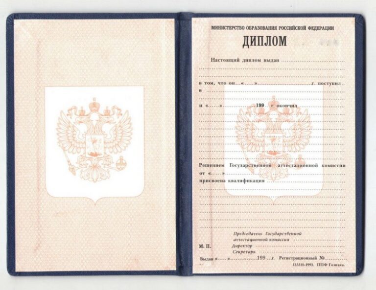 Диплом училища 1995-2006 года
