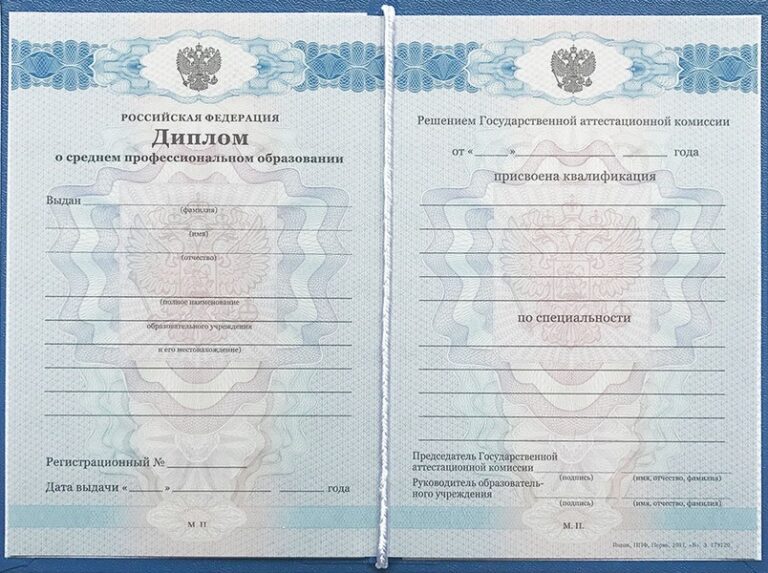 Диплом техникума 2011-2013 года