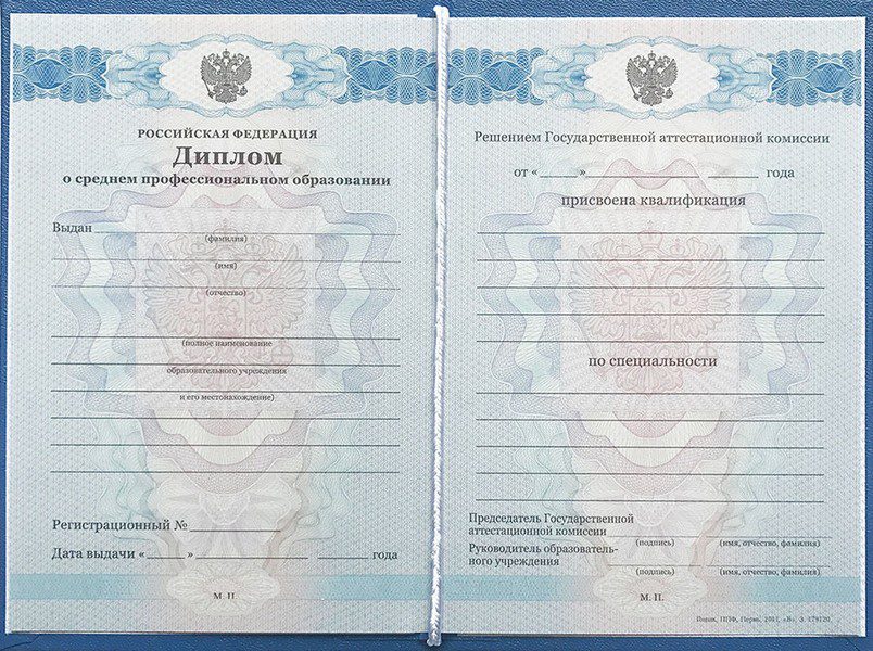 Диплом техникума 2011-2013 года