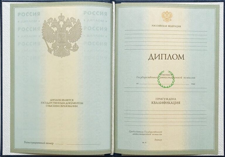 Диплом ВУЗа 2004-2008 года